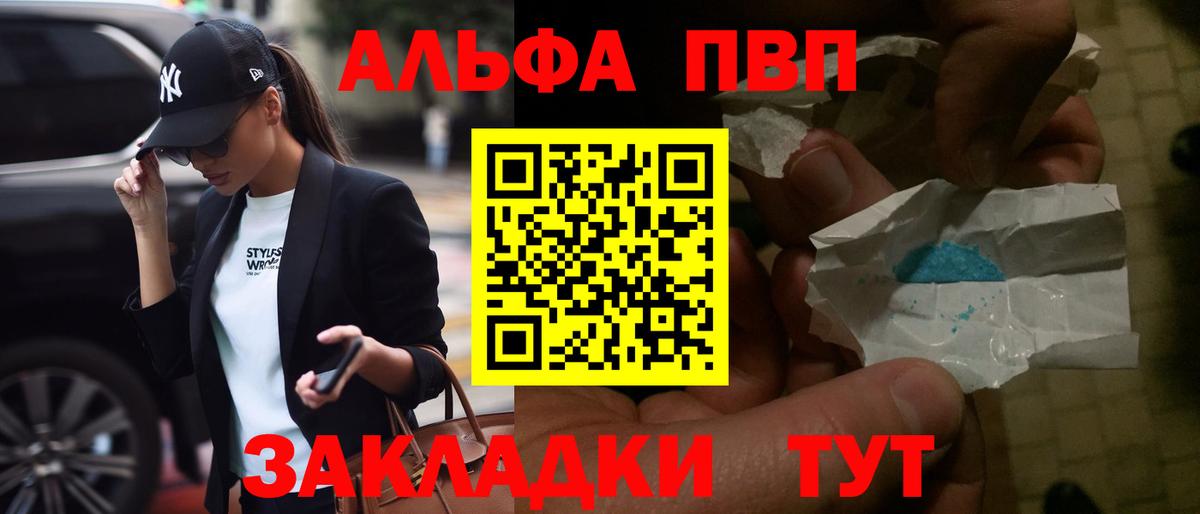 APVP Соль Энгельс