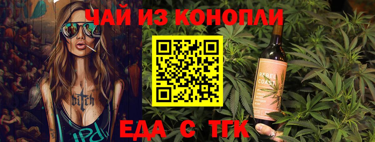 Печенье с ТГК марихуана  Вход с VPN  Энгельс 