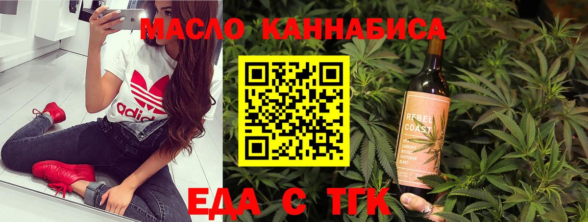 Печенье с ТГК марихуана Энгельс