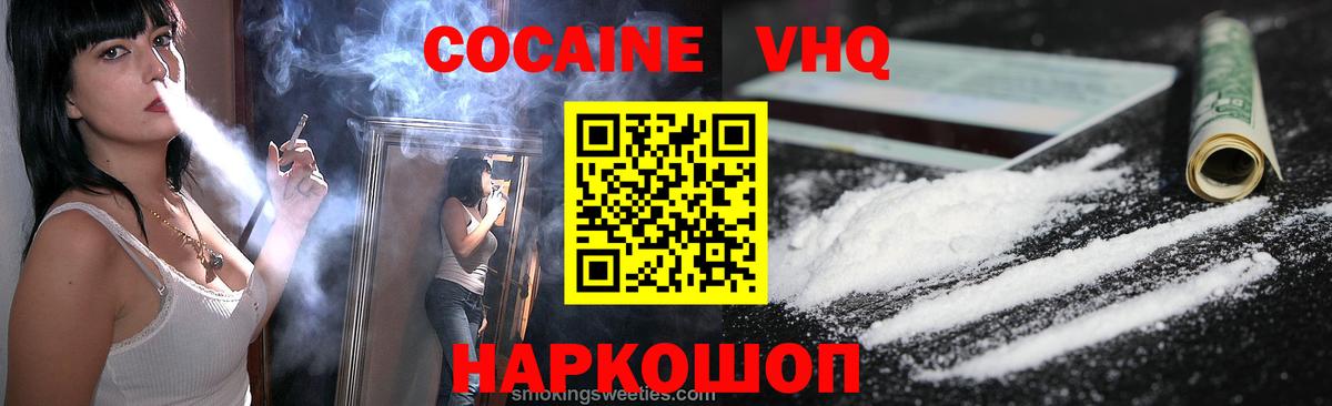 Кокаин 99%  Вход с VPN  Энгельс  COCAIN 97% 
