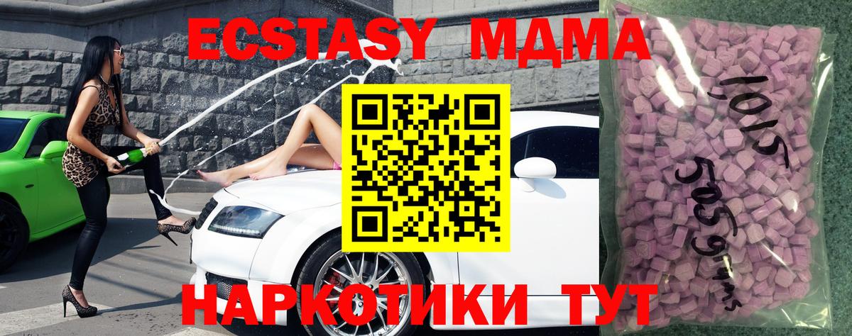 Ecstasy TESLA Энгельс