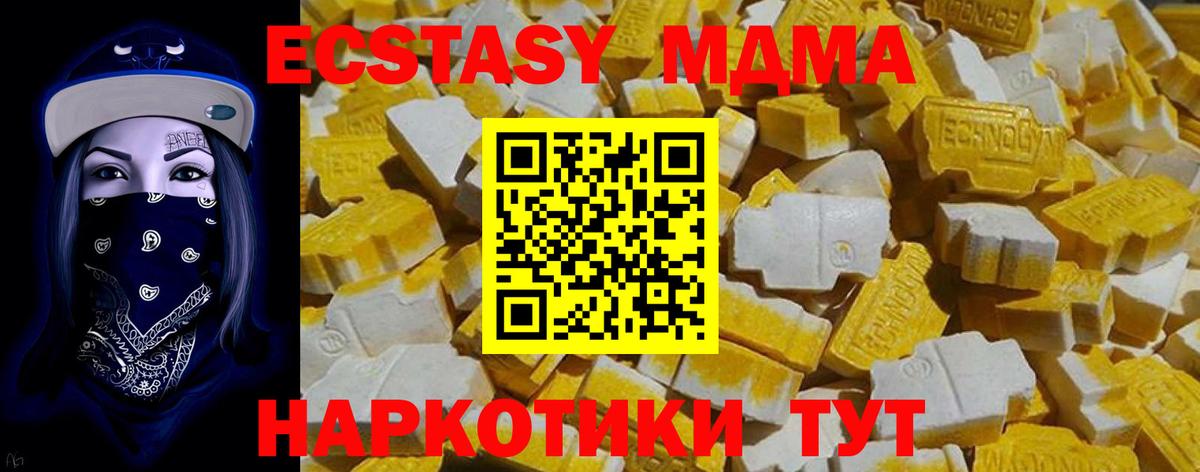 Энгельс  Ecstasy 99%  Вход с VPN  MEGA ТОР  Экстази диски  Экстази 