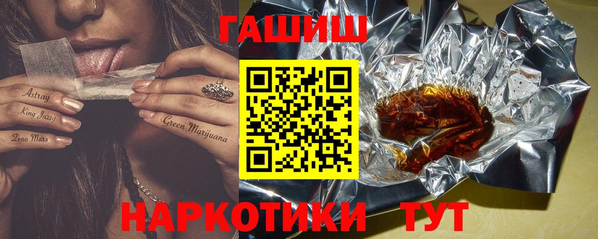купить наркоту  Гашиш 40% ТГК  Энгельс  Вход с VPN  ГАШИШ Cannabis 