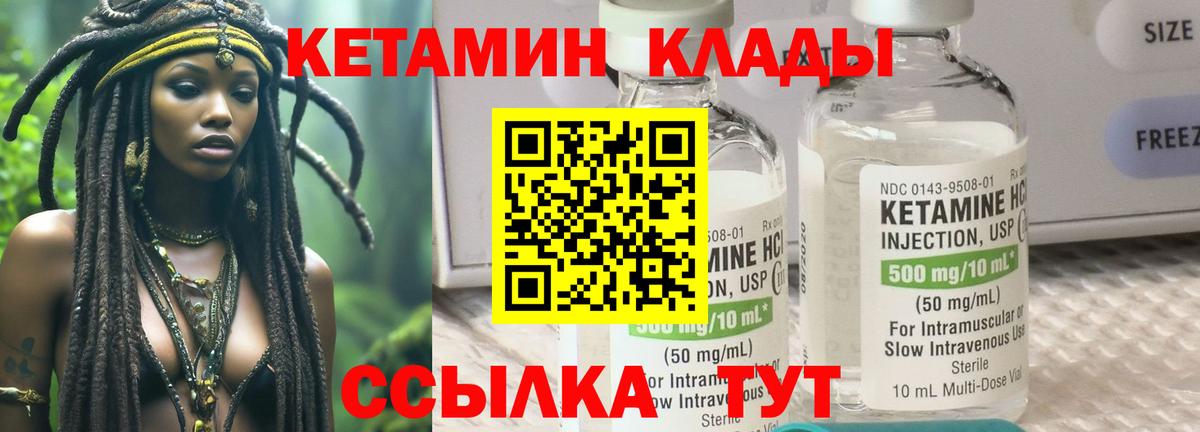 Кетамин VHQ  мега рабочий сайт  Энгельс  КЕТАМИН ketamine  Вход с VPN 