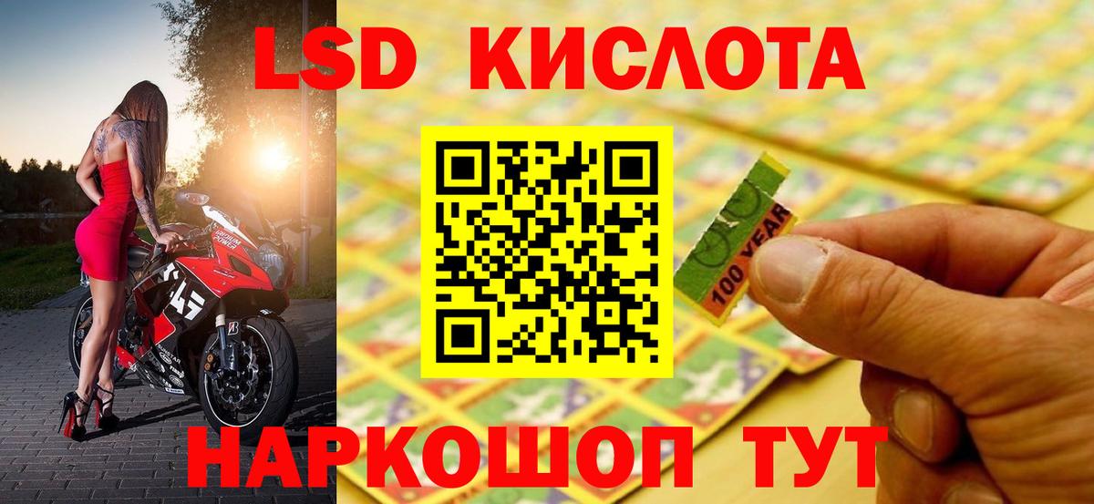 LSD-25 экстази ecstasy Энгельс