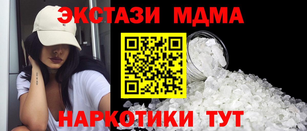 Энгельс  MDMA  Вход с VPN  МДМА молли  MDMA Molly 