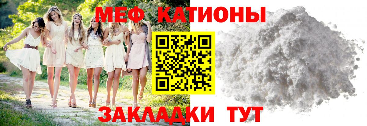 Мефедрон  Энгельс