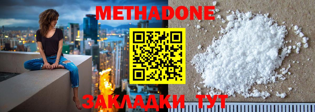 Энгельс  Метадон VHQ  shop телеграм  Вход с VPN  Метадон белоснежный 