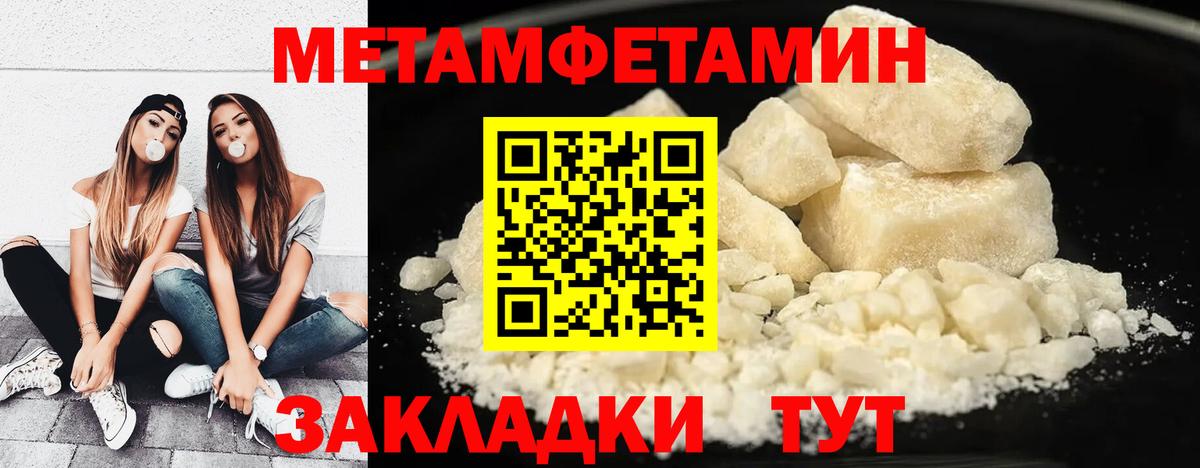 МЕТАМФЕТАМИН кристалл  Вход с VPN  МЕТАМФЕТАМИН кристалл  Энгельс 