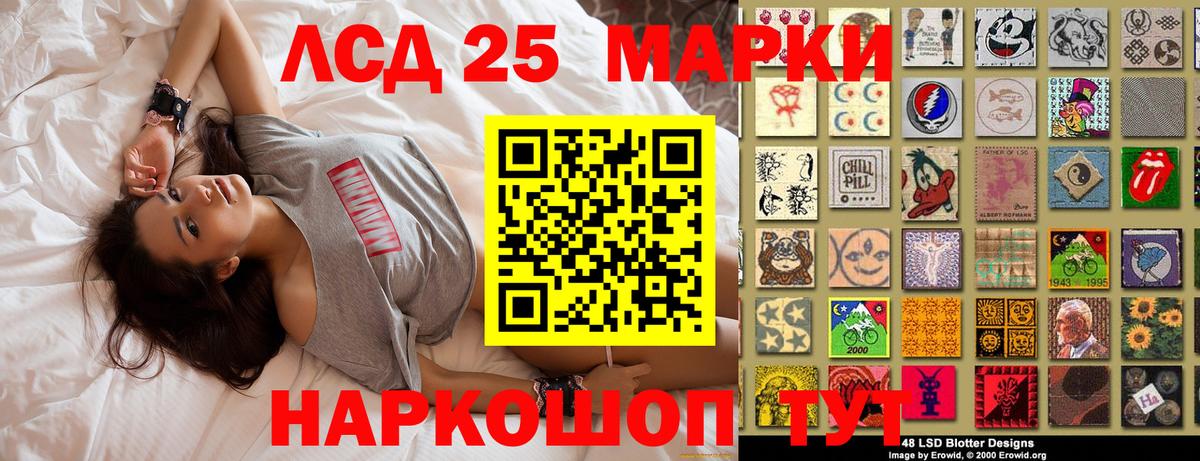 Марки 25I-NBOMe 1,8мг Энгельс