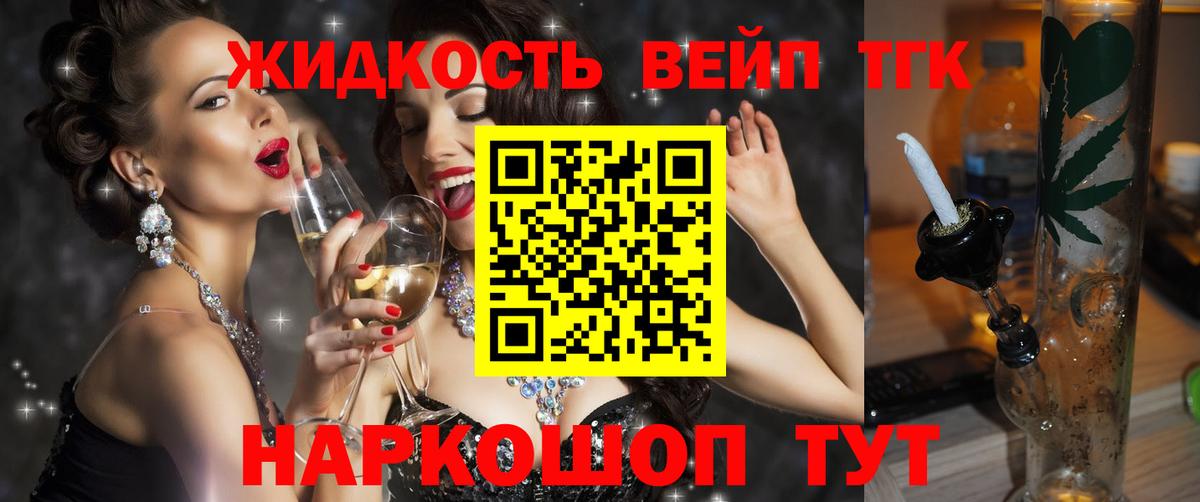 Дистиллят ТГК концентрат Энгельс